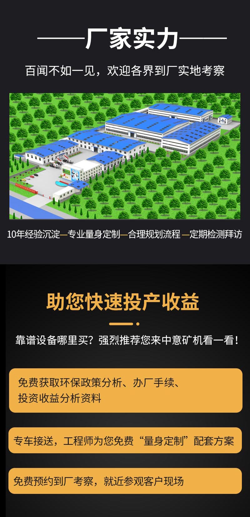 建筑垃圾處理設備廠家