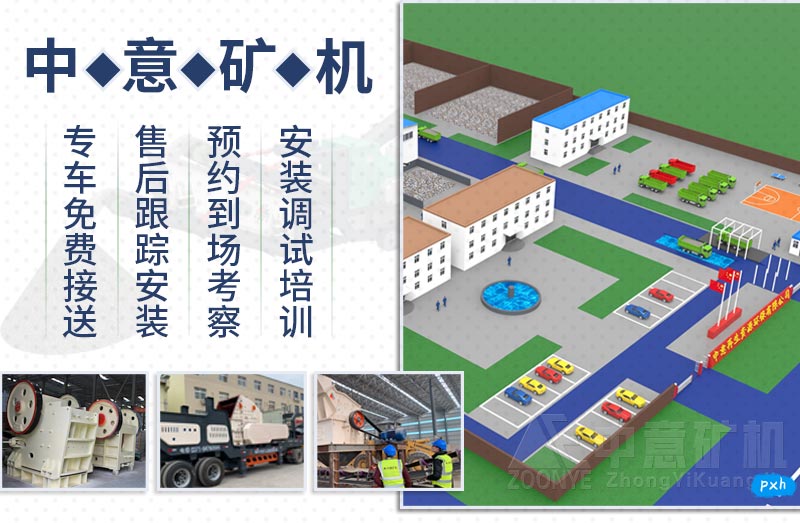 設(shè)備廠家