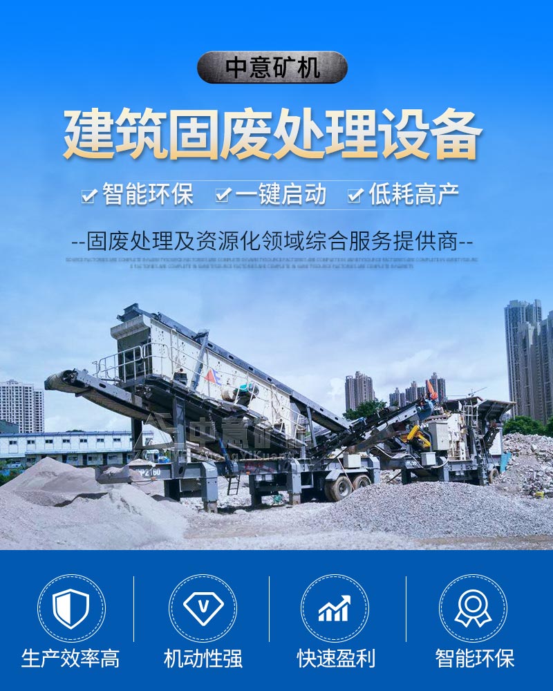移動(dòng)破碎機(jī)