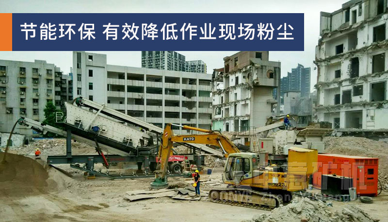 移動式建筑垃圾處理全套設備